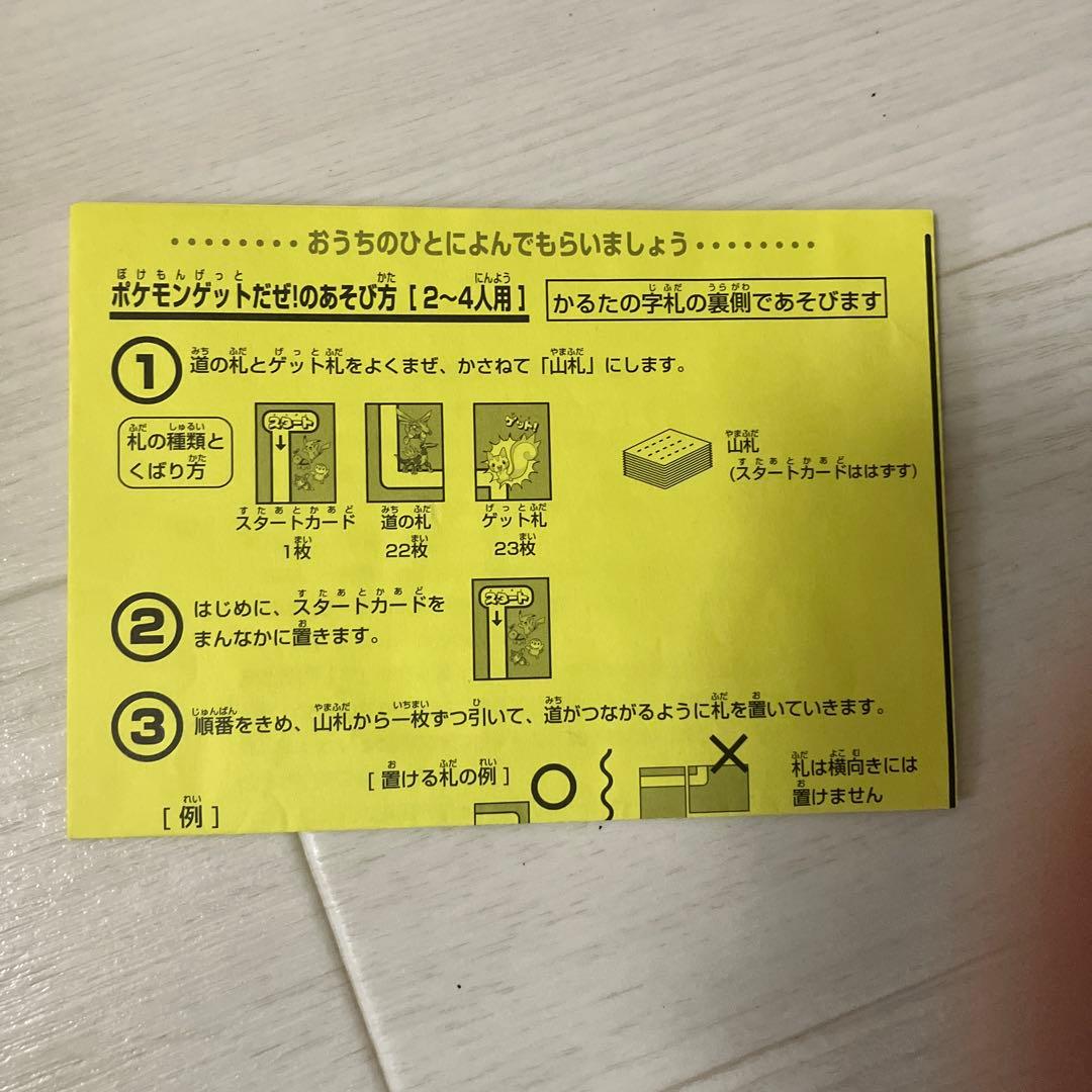 ポケットモンスター　かるた　ダイヤモンド&パール