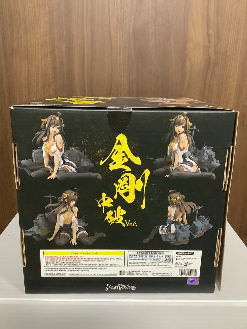 艦隊これくしょん-艦これ- 金剛 中破ver. 1/8 完成品フィギュア