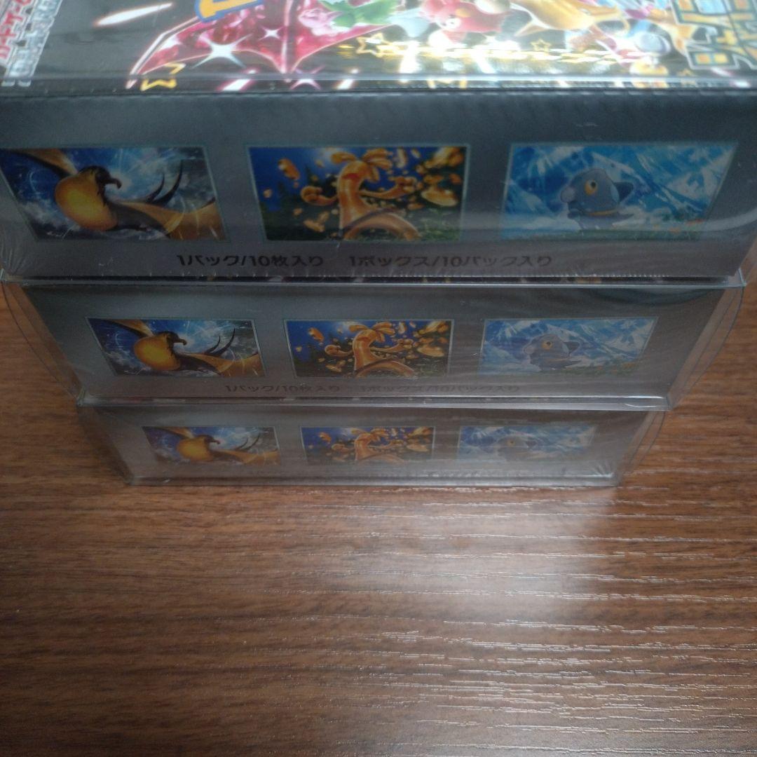 ポケモンカード シャイニートレジャー3box