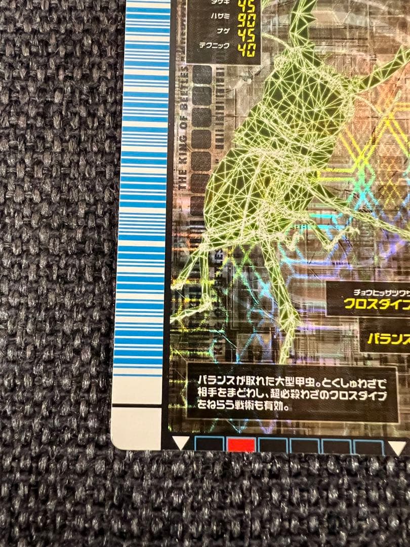 ムシキング 2007 1.0 ブルマイスターツヤクワガタ 銀 031 SEGA