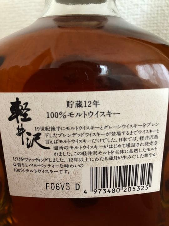 軽井沢12年　ドービルナポレオン　セット