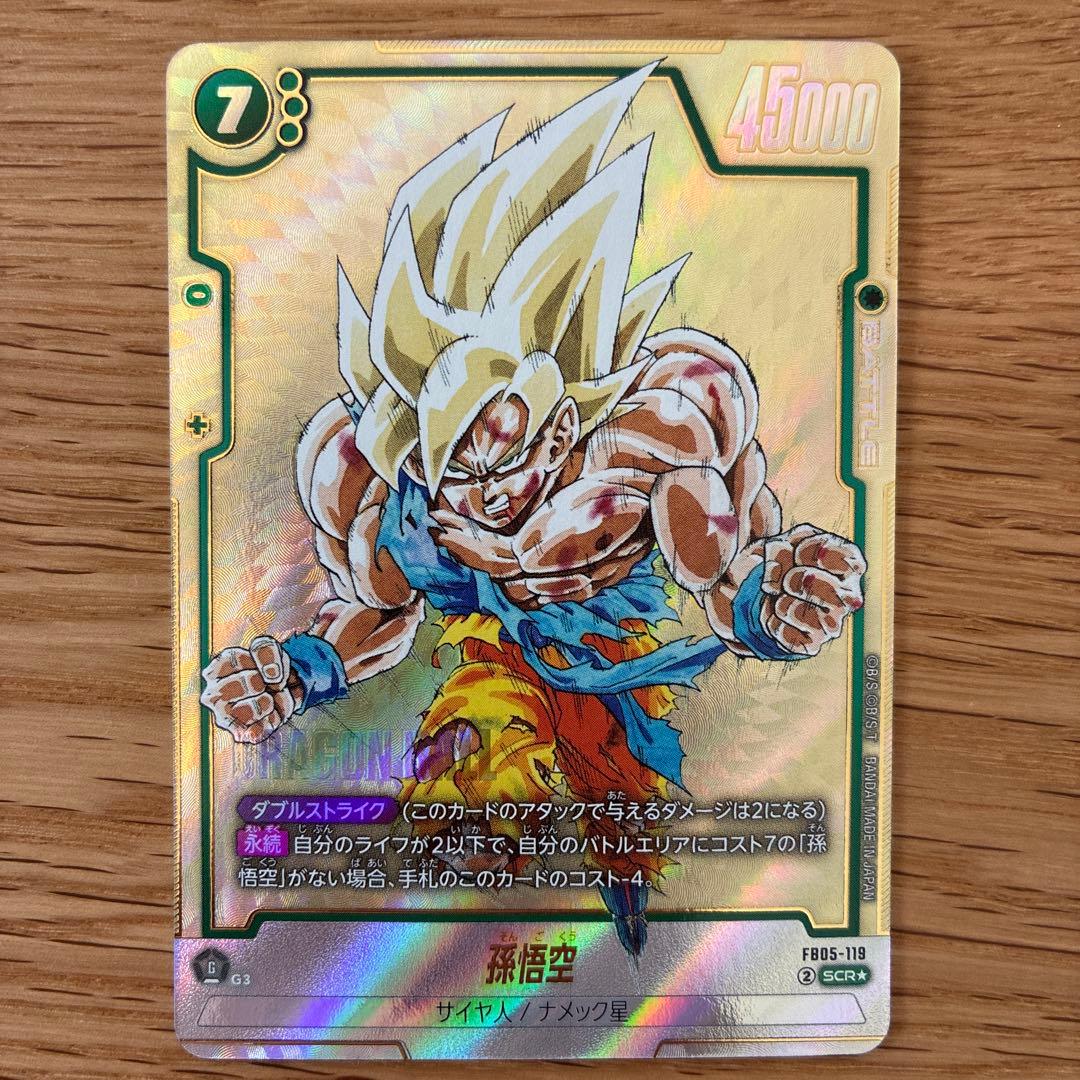 マンガブースター01 FB05-119 孫悟空SCR★ パラレル