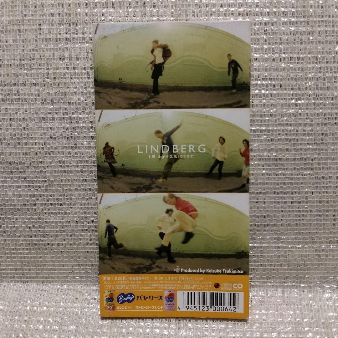 [4-2]8cmCDシングル LINDBERG ３枚セット 超お宝特典付き