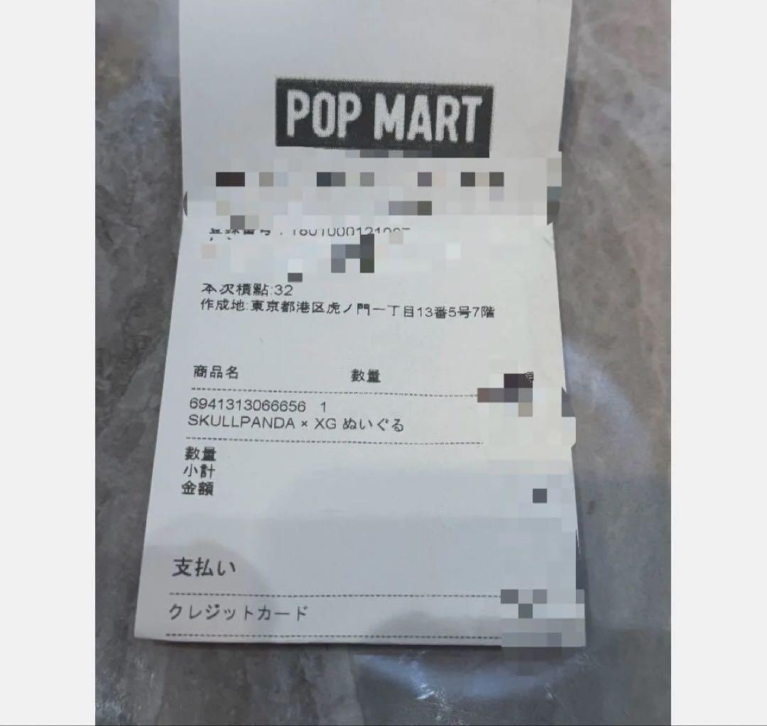 POP MART SKULL PANDA XGコラボ スカルパンダ