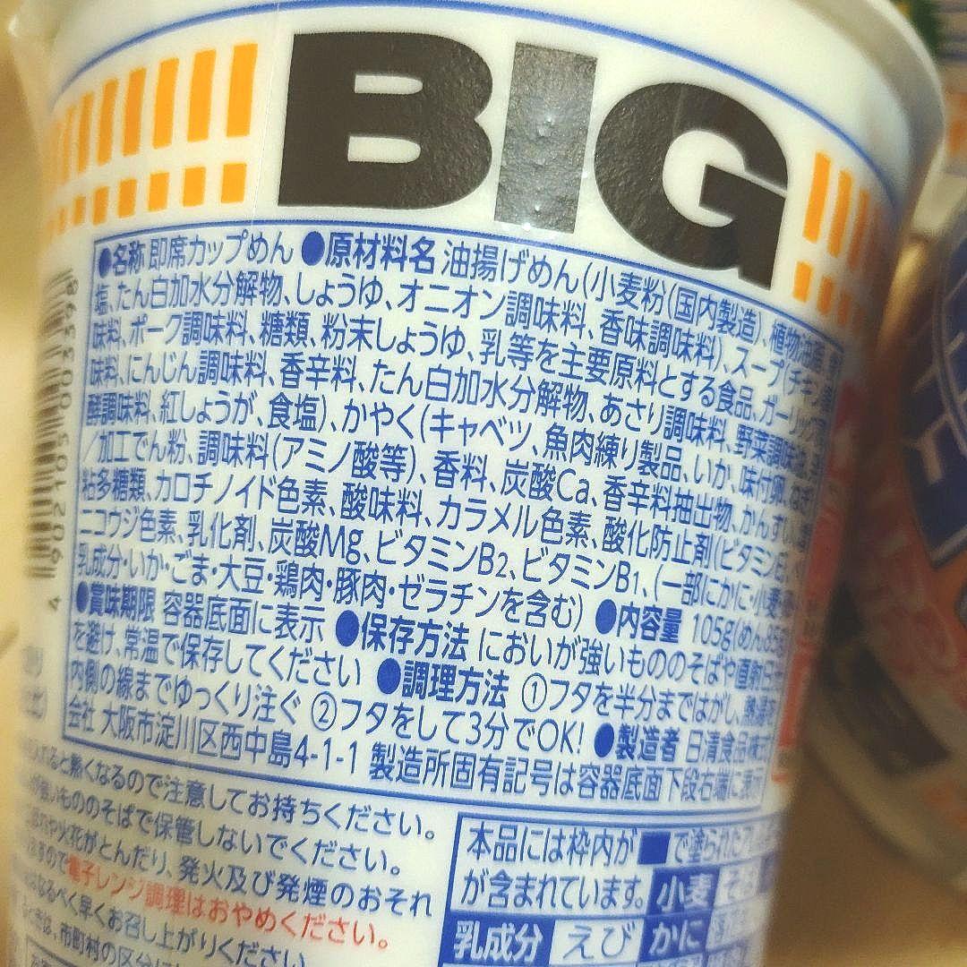 日清 新カップヌードルBIG 31個 まとめ売りカレーメシ 5個