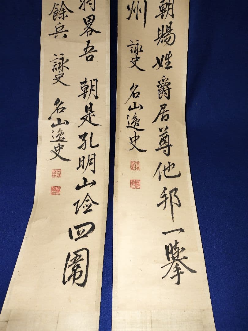 巻物　蒙古襲来　元寇　樺太千島交換条約　露を元寇に例えた詠　短冊　掛軸