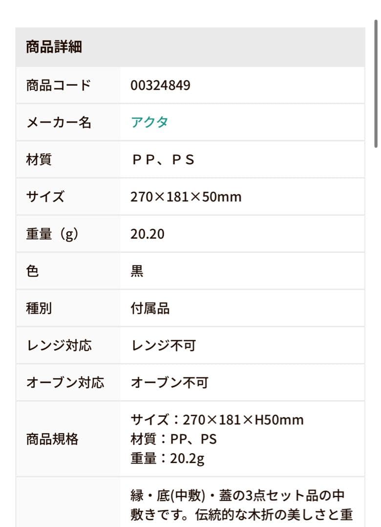 【匿名、送料無料】ワン折重90×60 J-5黒底