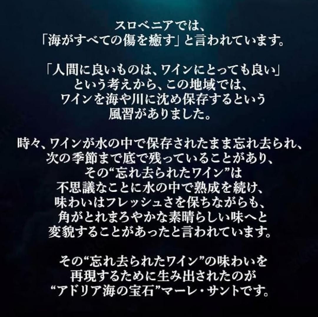 新品 海底熟成スパークリングワイン 木箱付 パリ五輪公式採用 750ml 辛口