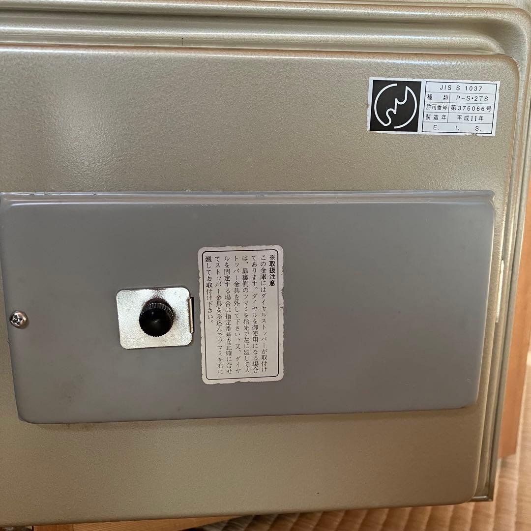 エーコー耐火金庫