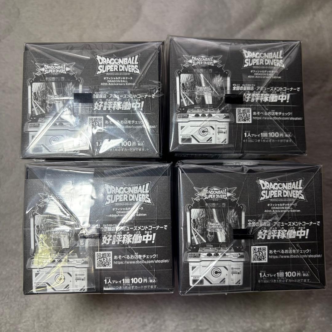新品未開封 ドラゴンボール スーパーダイバーズ 40th デッキケース 4個