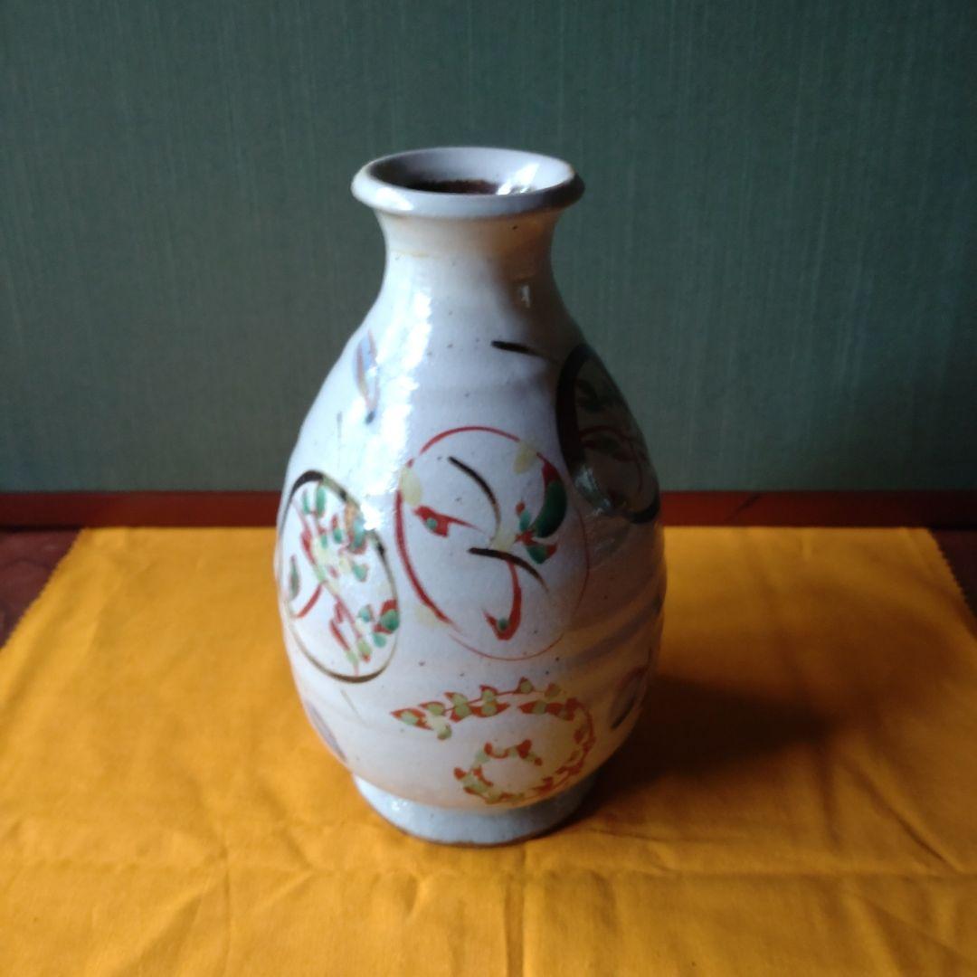 『成良　仁』益子焼　在銘　壺　花器