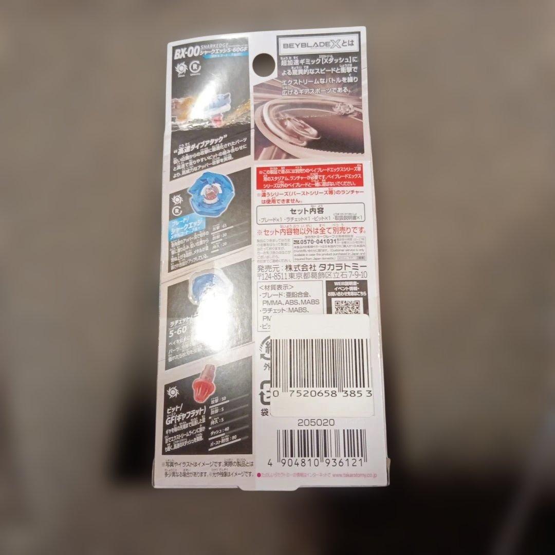 【3日間限定価額】超レアベイブレード2個セット+おまけ付き！！