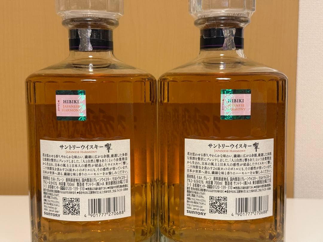 響　700ml ウイスキー 2本セット　箱付き