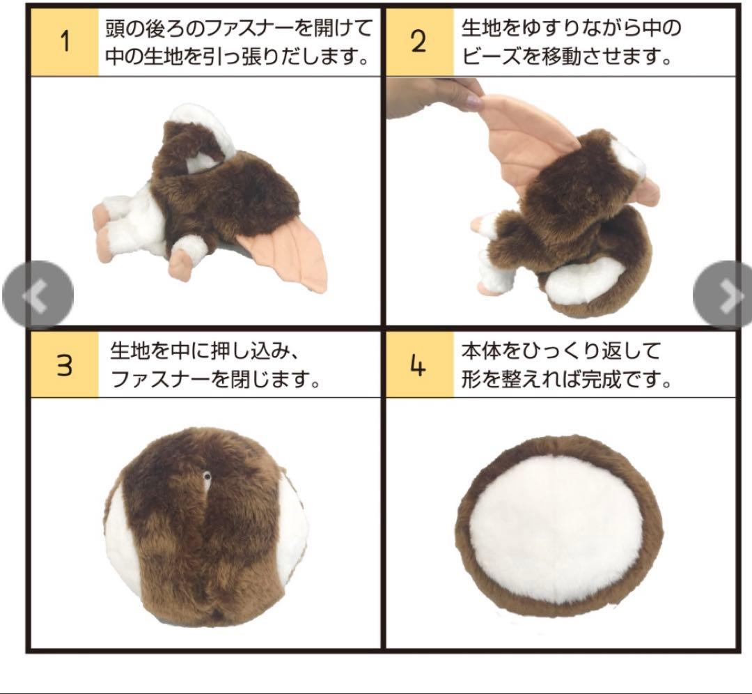グレムリン　ギズモ　ぬいぐるみ　ビッグサイズ　完売　希少　レア