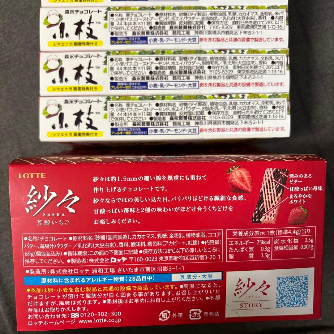 トッポ・ポッキー・紗々・マカダミア他豪華チョコレート詰め合わせセット