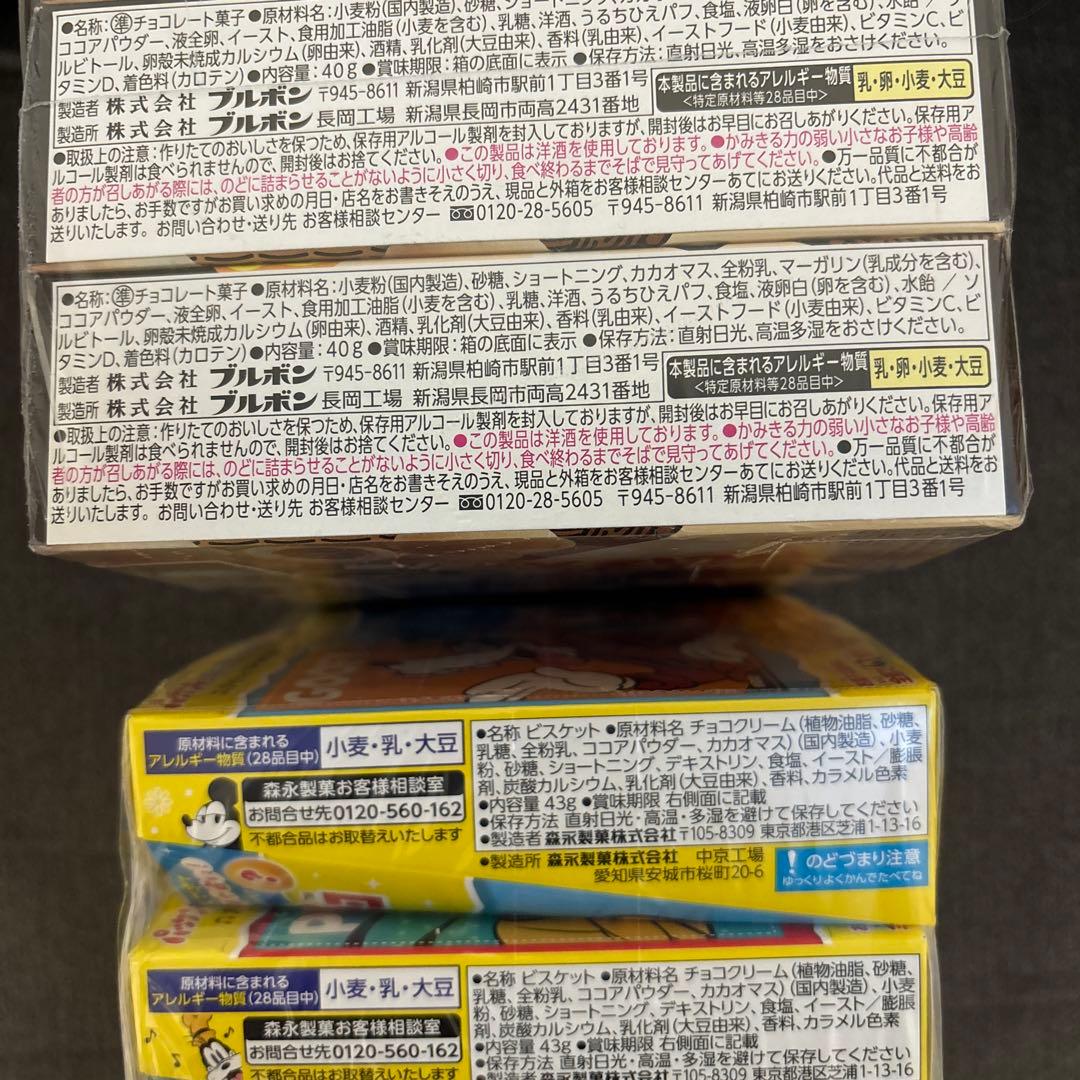 トッポ・ポッキー・紗々・マカダミア他豪華チョコレート詰め合わせセット