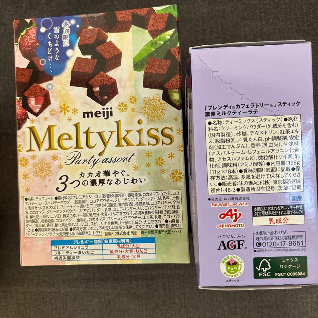 トッポ・ポッキー・紗々・マカダミア他豪華チョコレート詰め合わせセット
