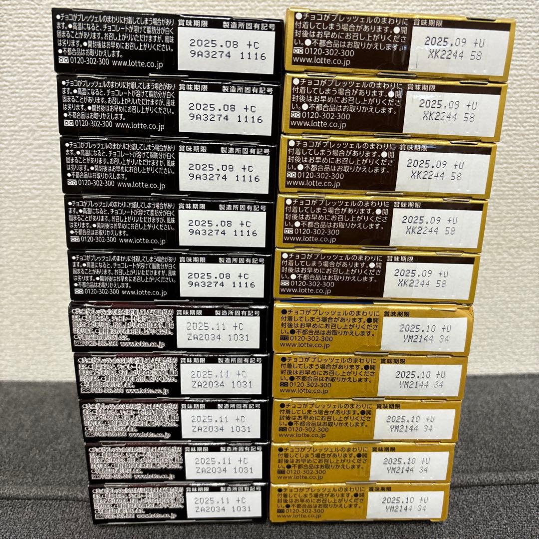 トッポ・ポッキー・紗々・マカダミア他豪華チョコレート詰め合わせセット