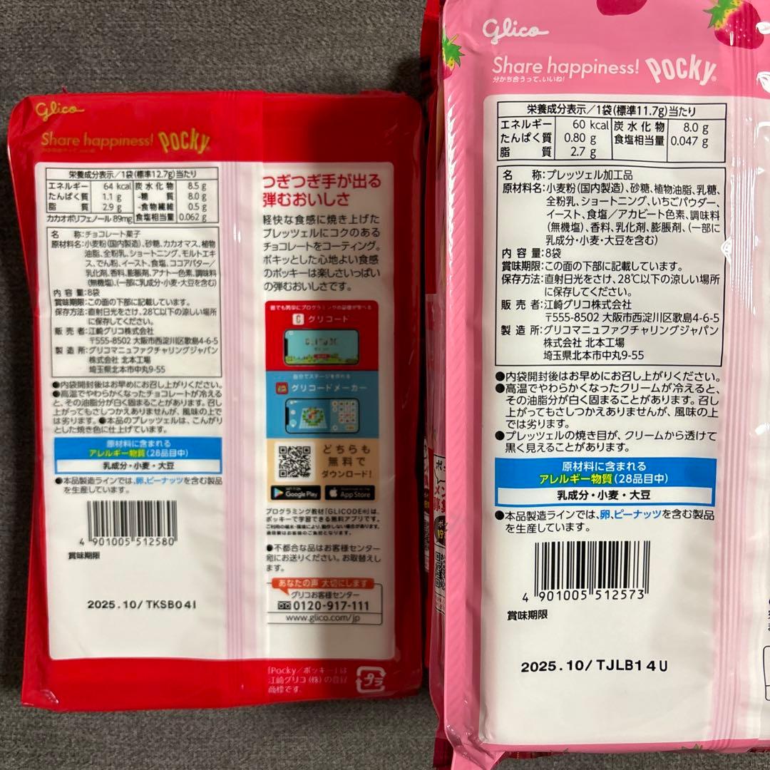 トッポ・ポッキー・紗々・マカダミア他豪華チョコレート詰め合わせセット