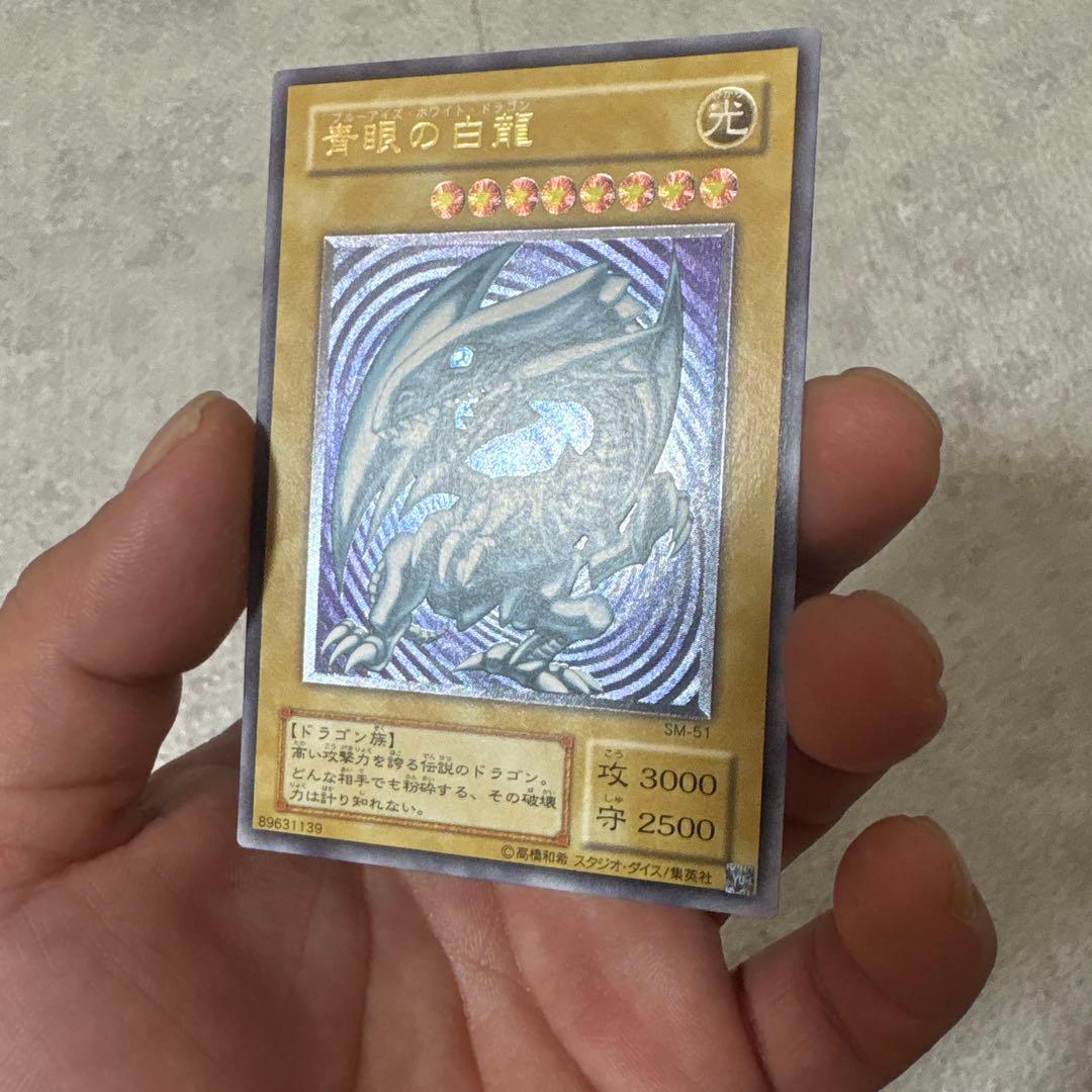 遊戯王 青眼の白龍 レリーフ