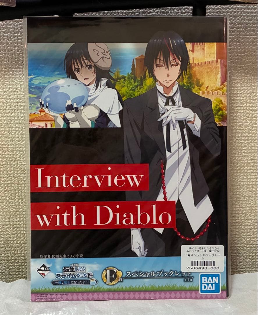 【未開封】転生したらスライムだった件　リムルフィギュア（悪魔風）　一番くじ