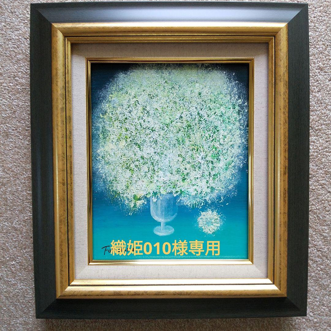 織姫010「星屑の花（神秘）ラメ入り」F3号 未使用額縁入り（匿名配送）