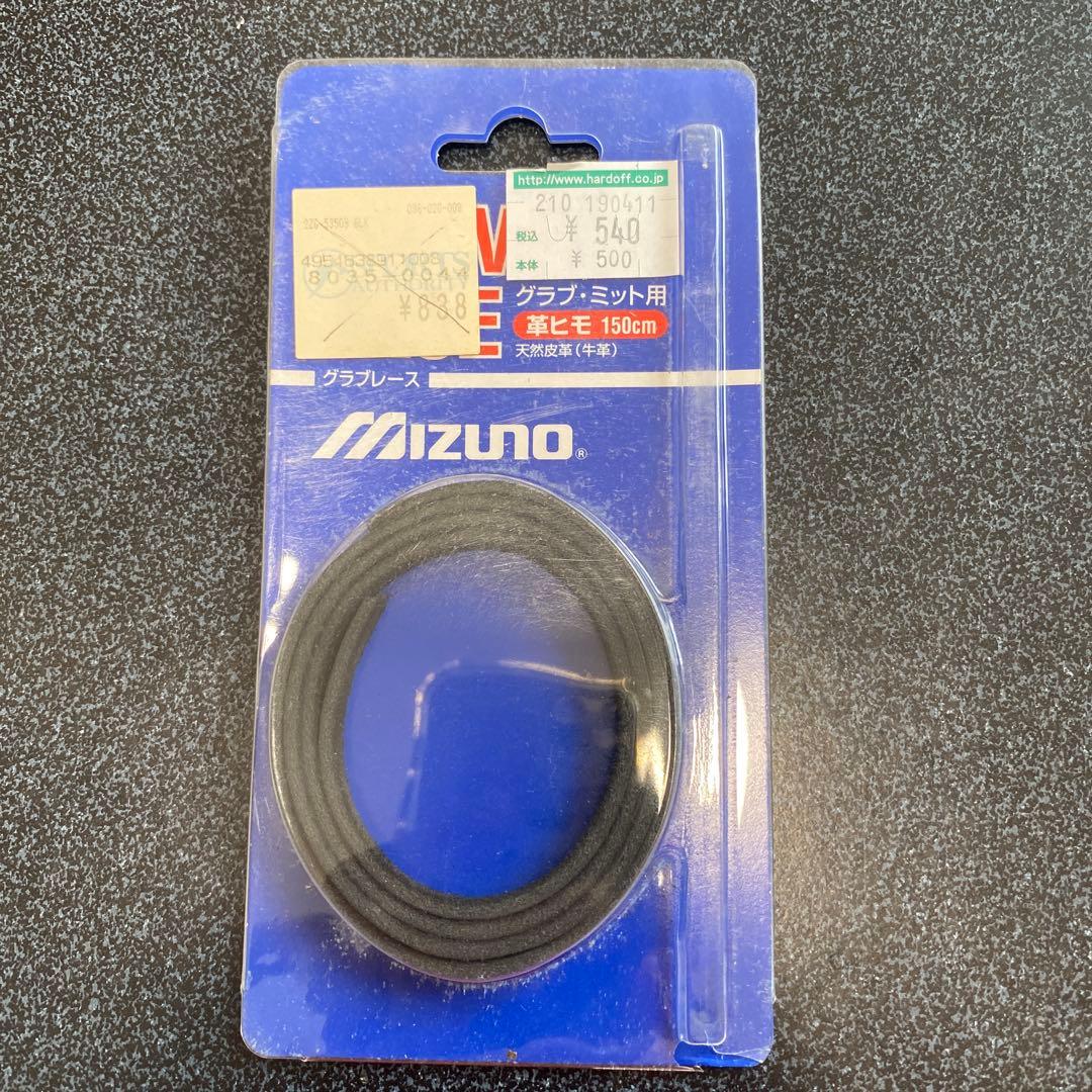 久保田スラッガー　少年用軟式グローブ（美品）