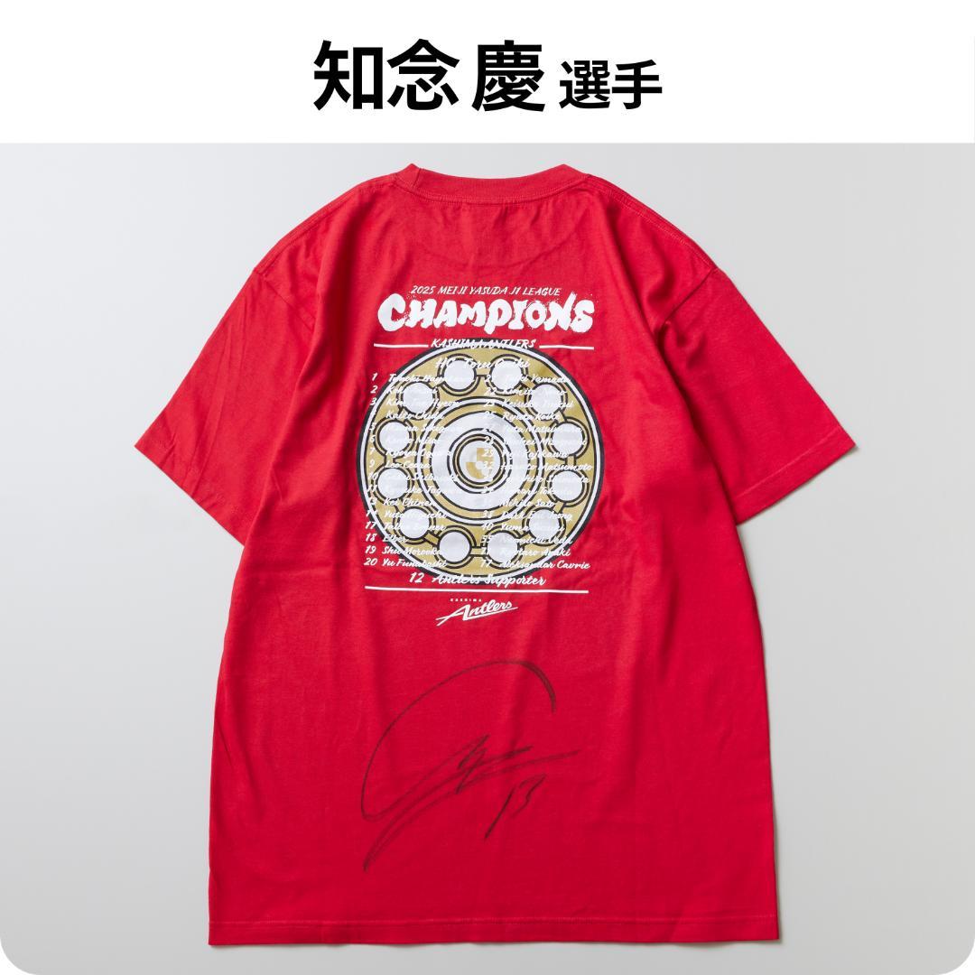 k*i様 知念 慶選手のサイン入り「25Ｊ１リーグ優勝記念Tシャツ」