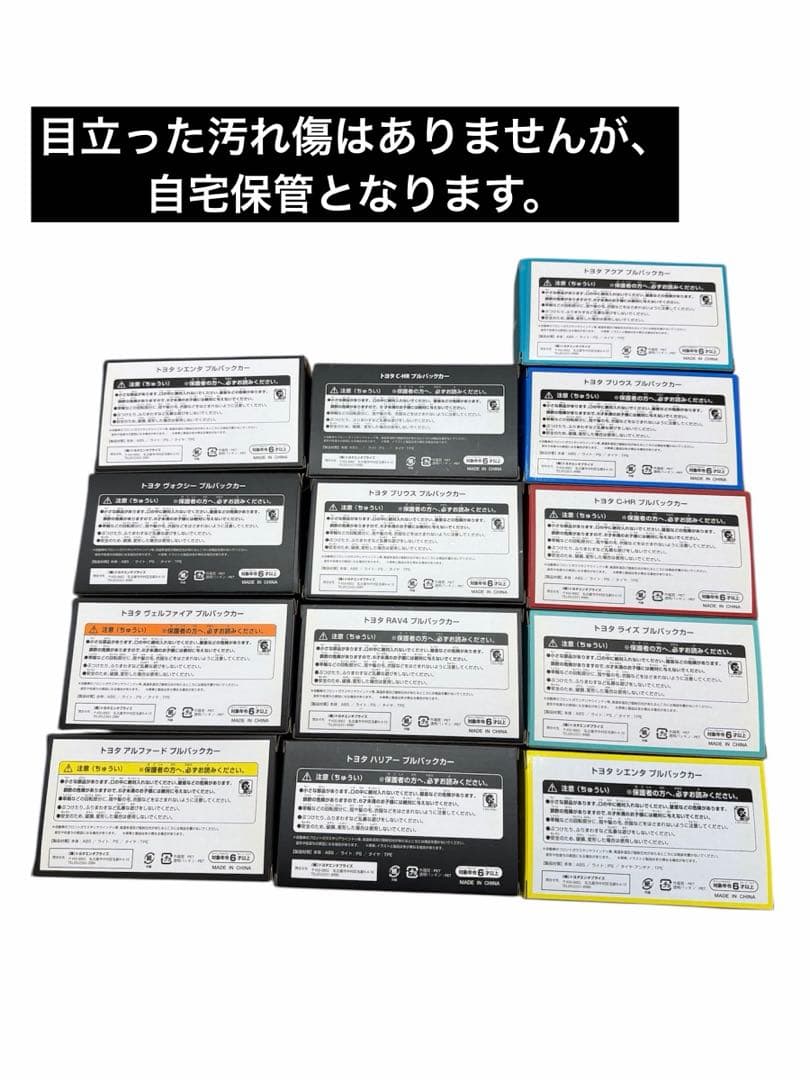 トヨタ プルバックミニカー 13台セット【新品未開封未使用】