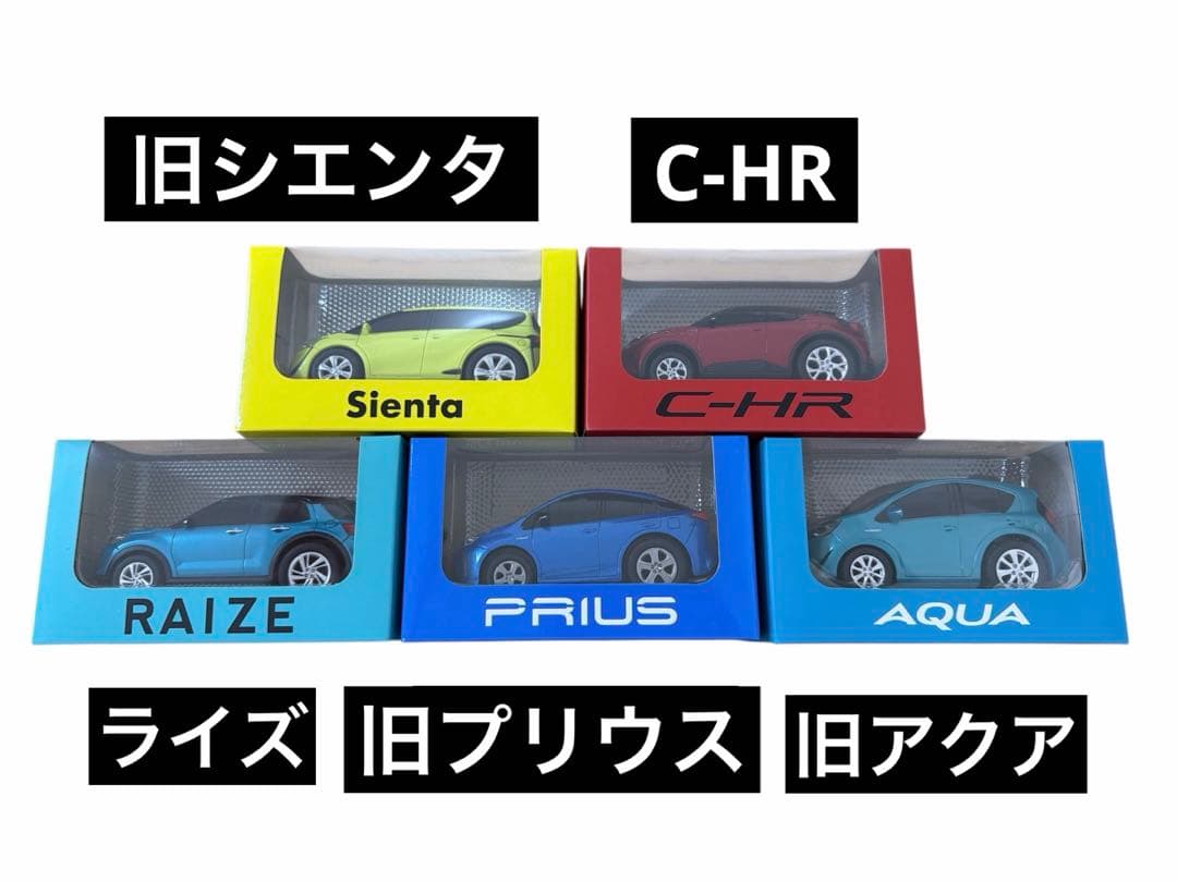 トヨタ プルバックミニカー 13台セット【新品未開封未使用】