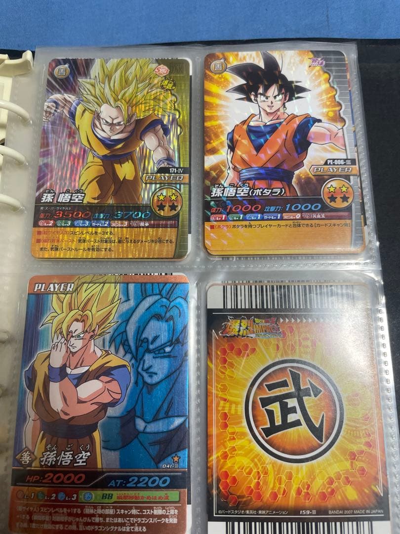 ドラゴンボール　データカードダス　値引き可能