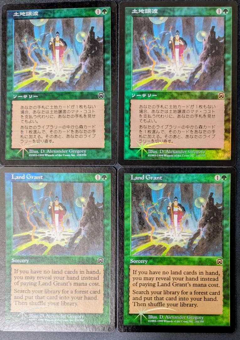 MTG 土地譲渡/Land Grant Foil MMQ 4枚セット