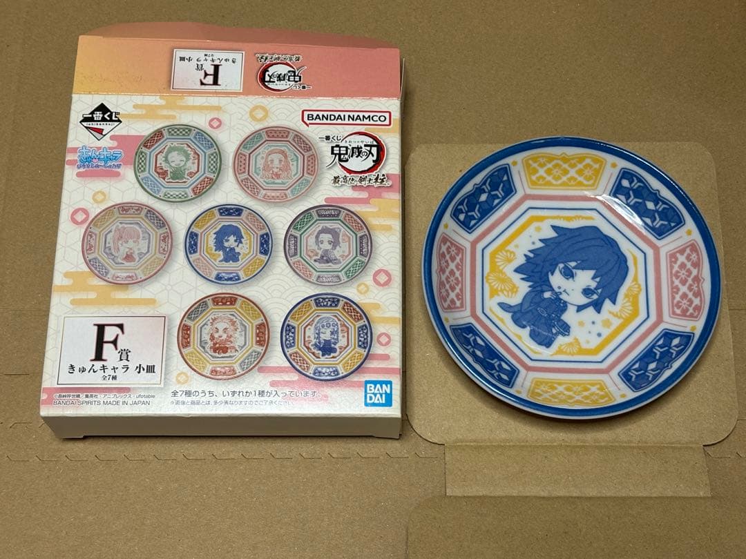鬼滅の刃 冨岡義勇 てのひらフィギュア 小皿 煉獄杏寿郎 ひっかけ ぽてっと