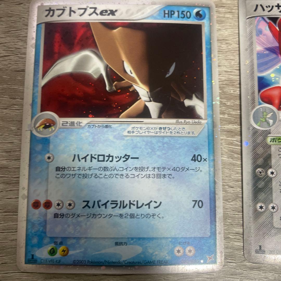 ハッサムex ☆ 拡張パック 金の空、銀の海 096/106