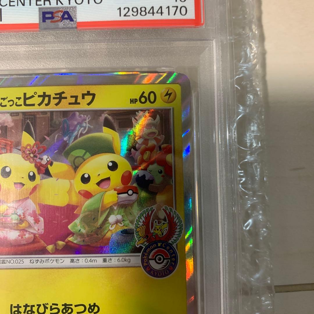 お茶会ごっこピカチュウ：はなびらのまいキャンペーン PROMO SM-Pプロモ…