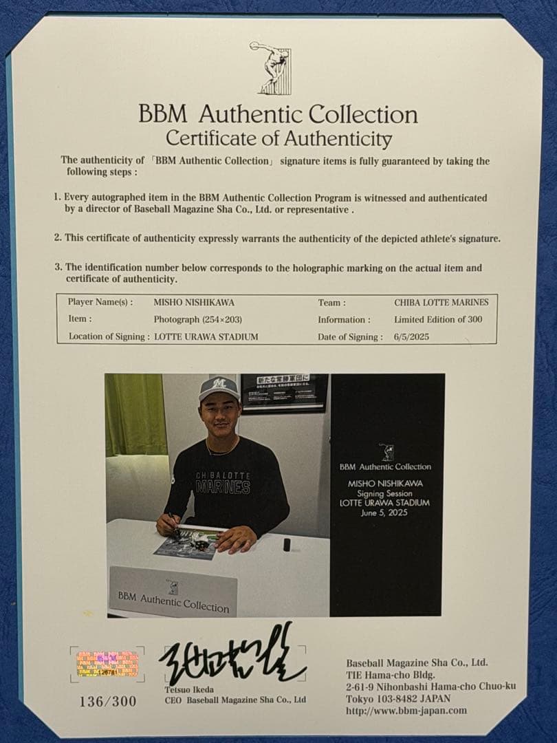 BBM Authentic 直筆サインフォト 初ヒット記念西川史礁 299限定