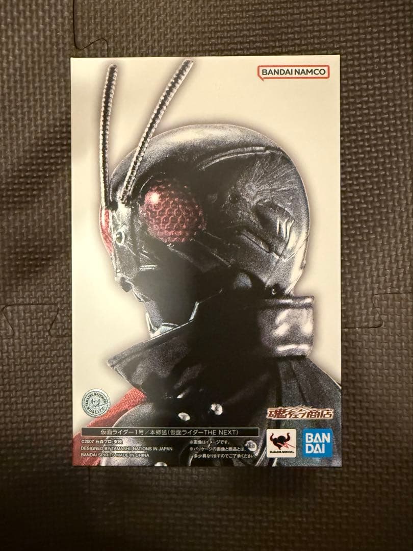 .H.Figuarts（真骨彫製法） 仮面ライダー1号／本郷猛