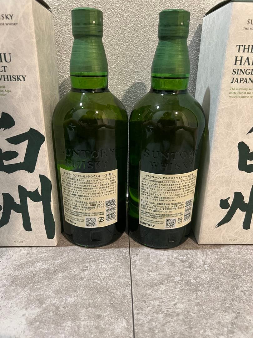 白州　700ml NV 箱付き　シングルモルトウイスキー　未開封　2本SET