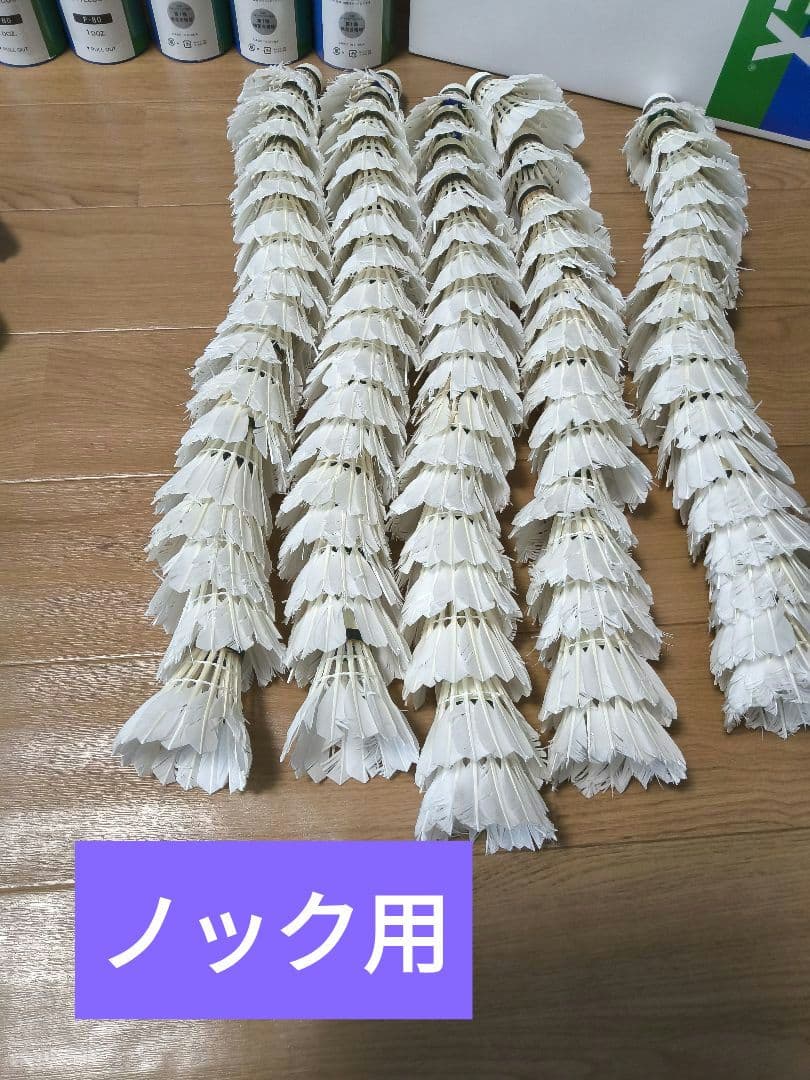 ヨネックス　ニューオフィシャルのみ120球中古 基礎打ち36球、ノック用84球