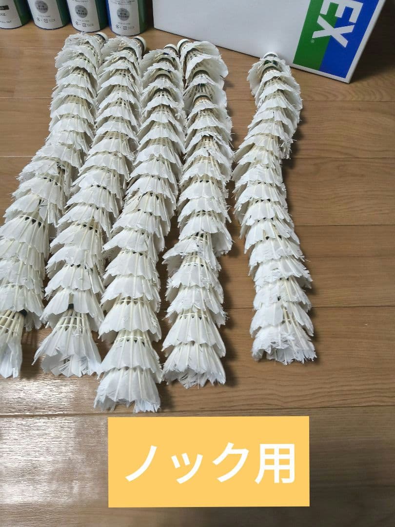 ヨネックス　ニューオフィシャルのみ120球中古 基礎打ち36球、ノック用84球