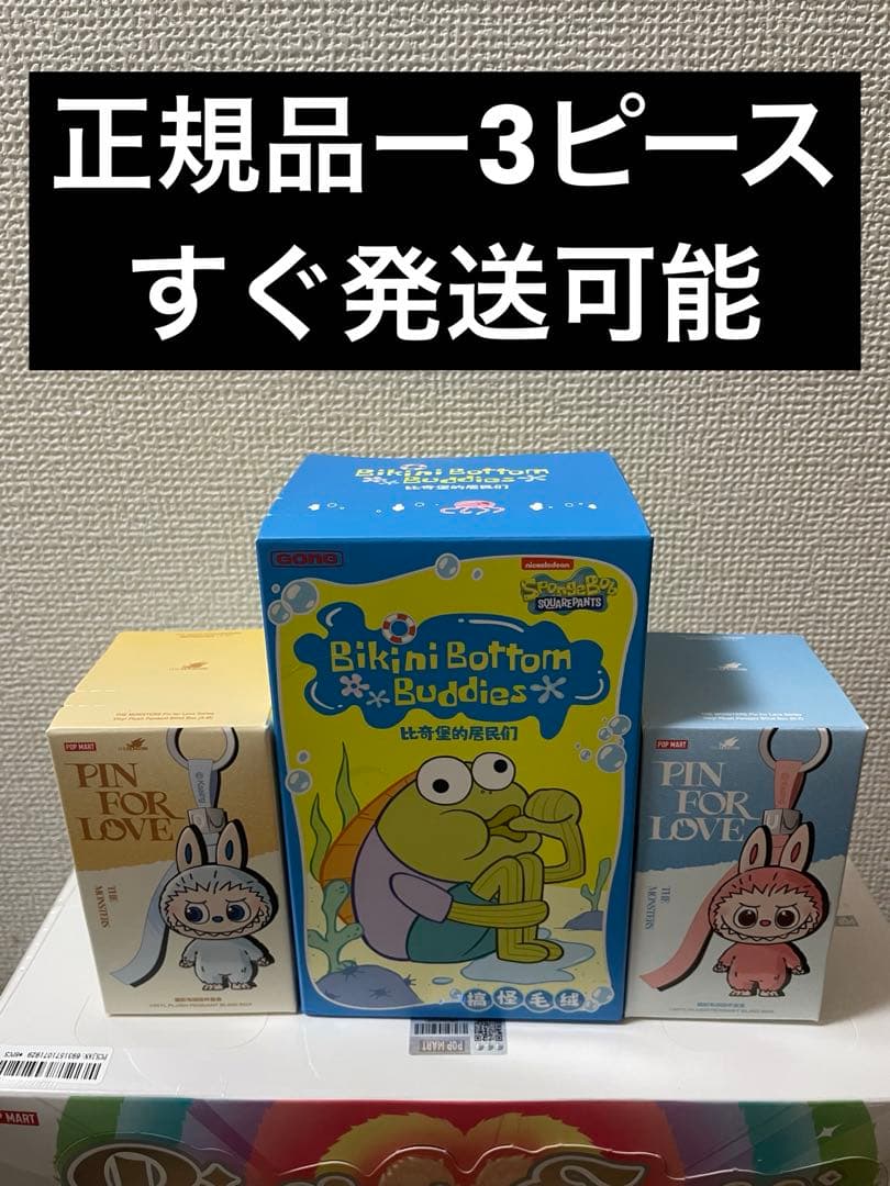 【正規品・未開封】まとめセット　合計　3ピース