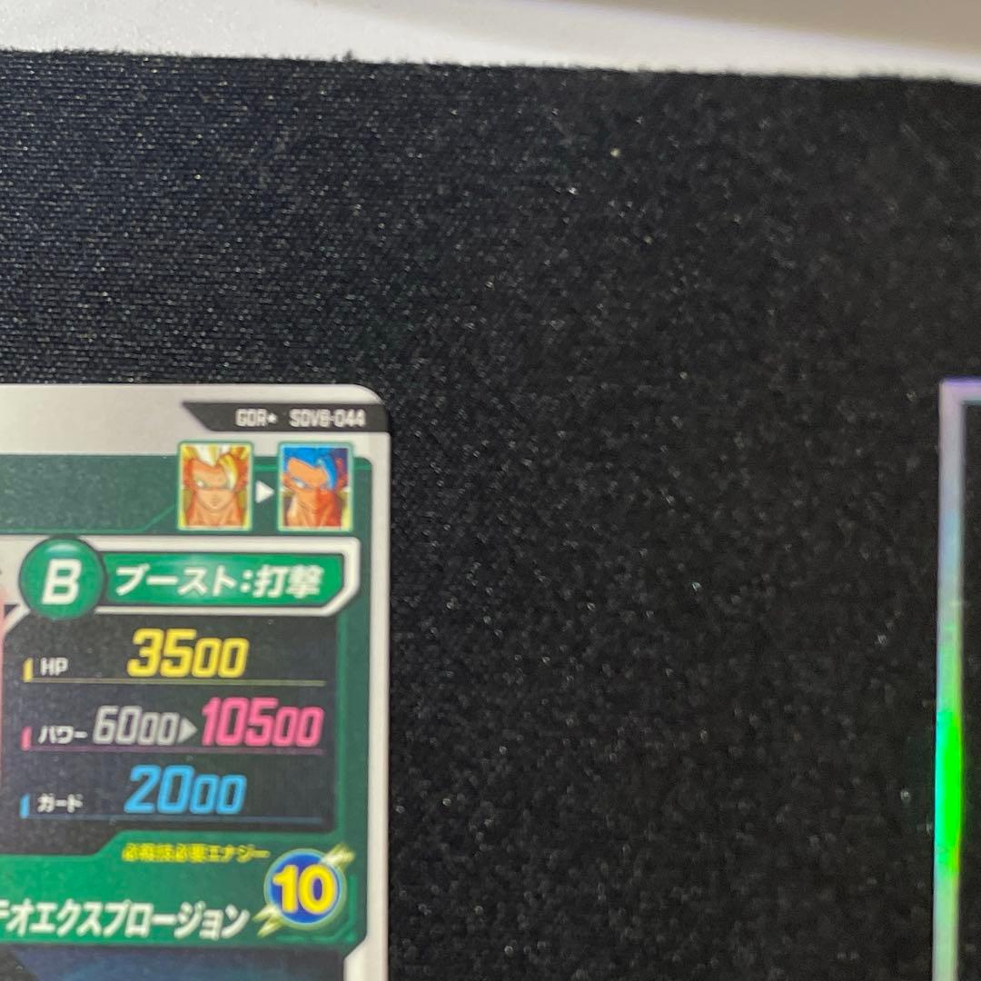 SDV8-044 ゴジータBR パラレル　gdr