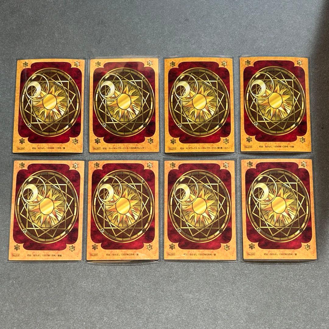 原作版CCさくらクロウカード編　SP、レアカード