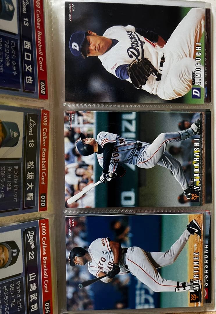 カルビー プロ野球カード2000 ファイル+カード