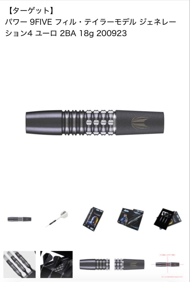 【ターゲット】 パワー 9FIVE フィル・テイラーモデル ジェネレーション4