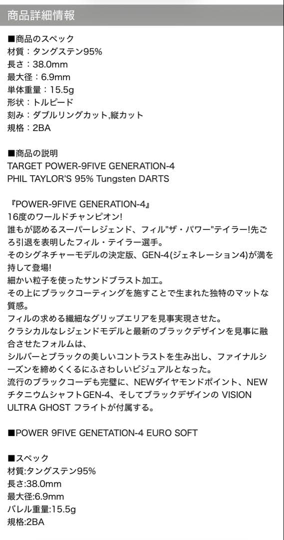 【ターゲット】 パワー 9FIVE フィル・テイラーモデル ジェネレーション4