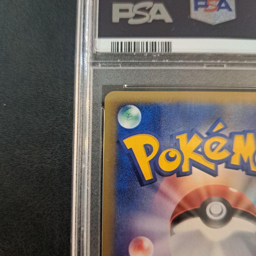 ヤドン カードe マクドナルド　PSA10 ポケカ