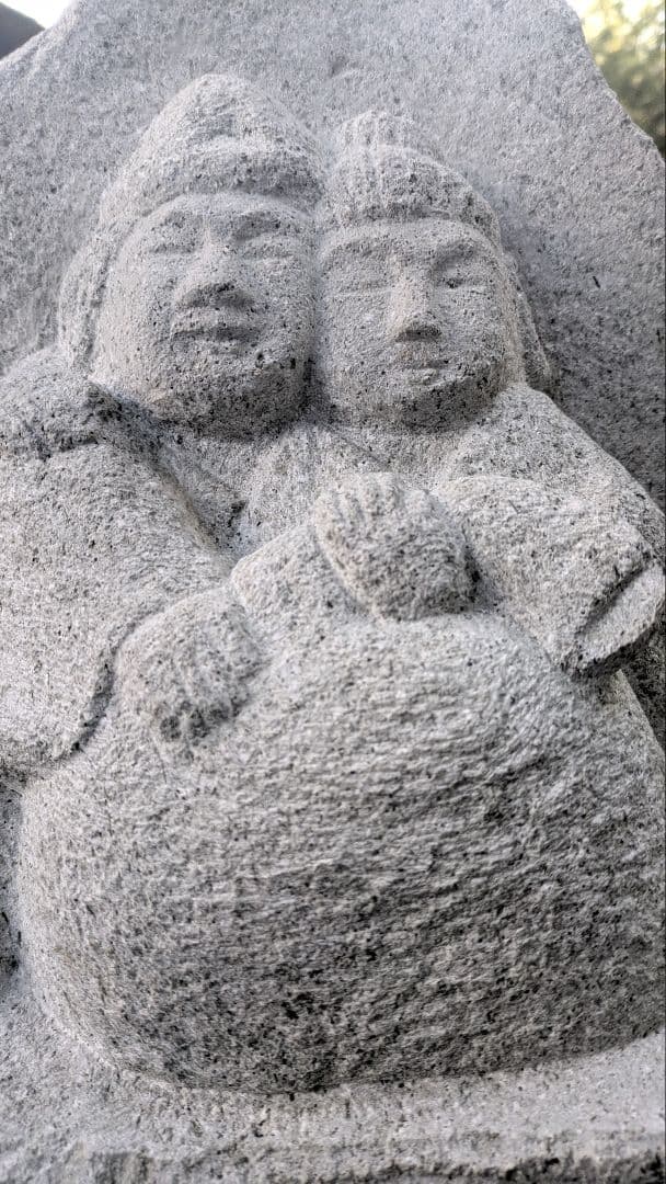 道祖神、宝袋道祖神、福袋道祖神、