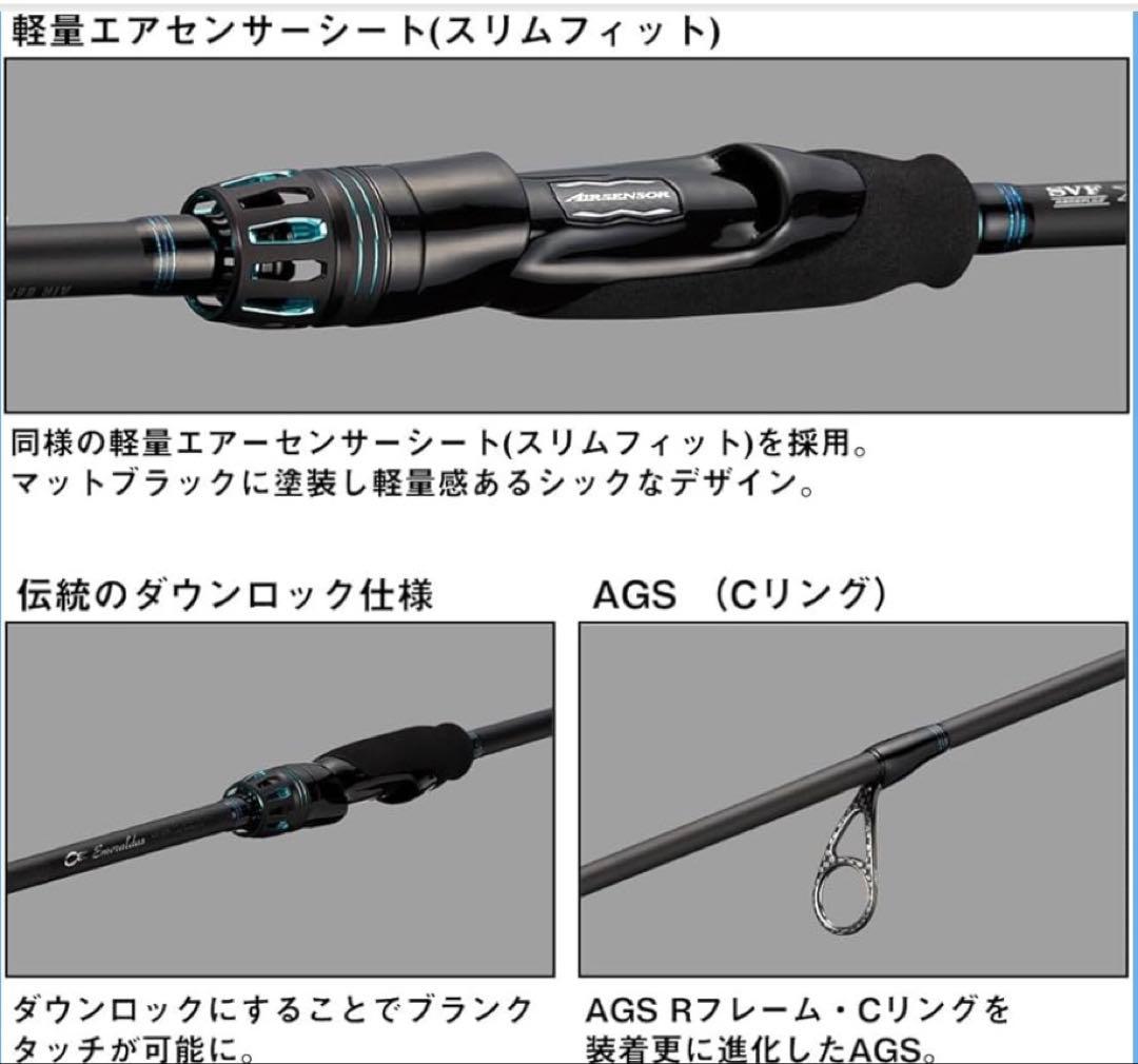 ⭐︎新品 ダイワ エメラルダス AIR 85MLM・K エギング ロッド エアー