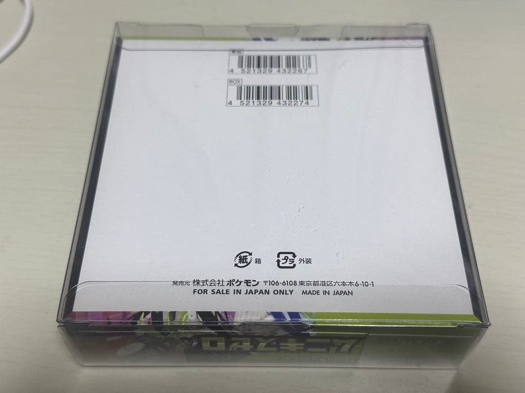 ポケモンカードゲーム MEGA 拡張パック ムニキスゼロ 新品　シュリンクなし